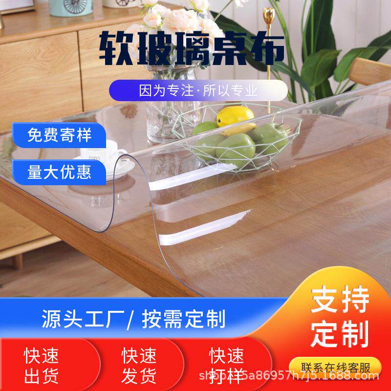 软玻璃桌布防烫防油防水台布餐桌垫长方形茶几桌面垫母婴级防护