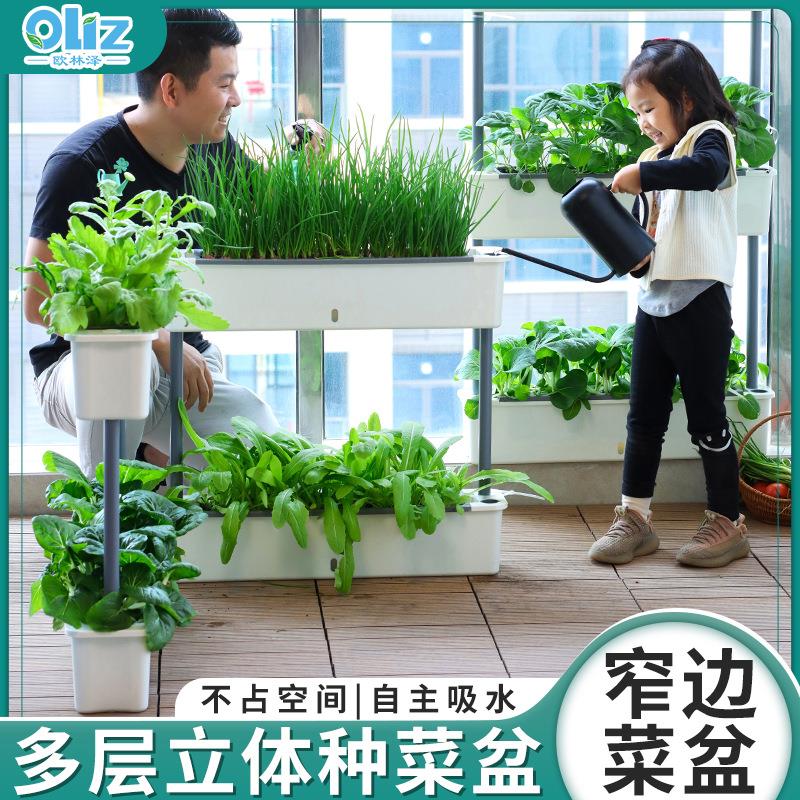 欧林泽源头工厂多层阳台种菜盆架夹缝花盆小白窄长盆草莓蔬菜