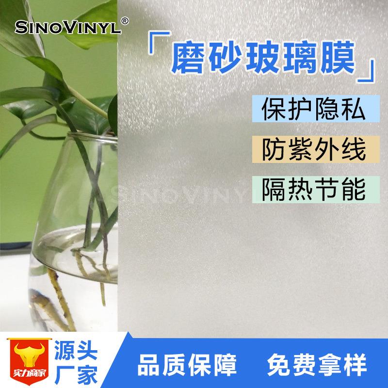 家用磨砂透明玻璃膜浴室办公室防窥隐私玻璃贴透光不透明窗户贴纸
