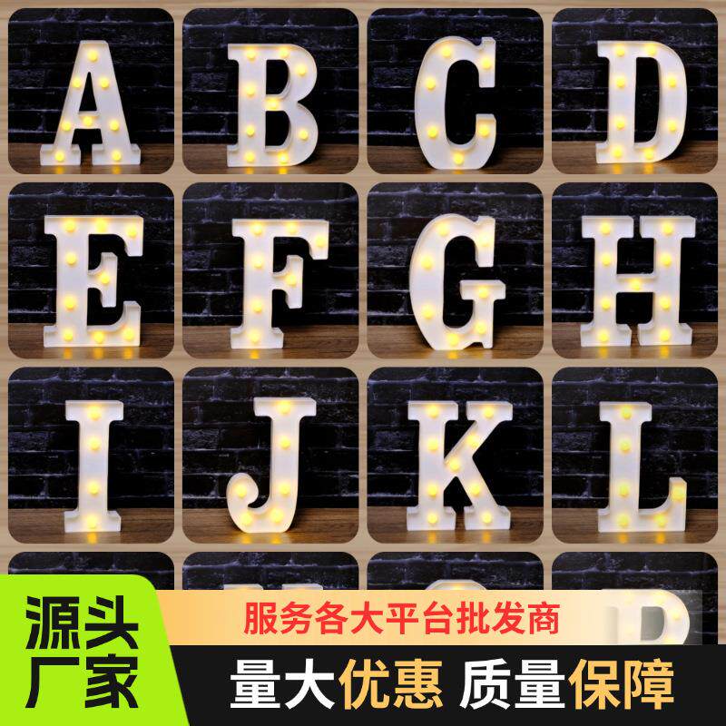 大号发光英文数字led字母灯生日快乐灯求婚表白场景布置装饰灯牌