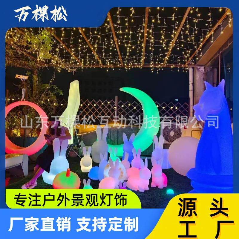 公园各类发光小品 景区小区发光秋千 发光云朵秋千 感应发光月球