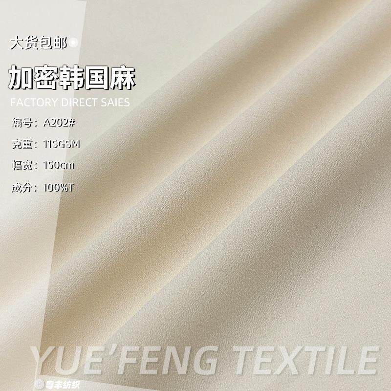 韩国麻75d乱麻雪纺 不透高密涤纶面料 连衣裙汉服演出服面料