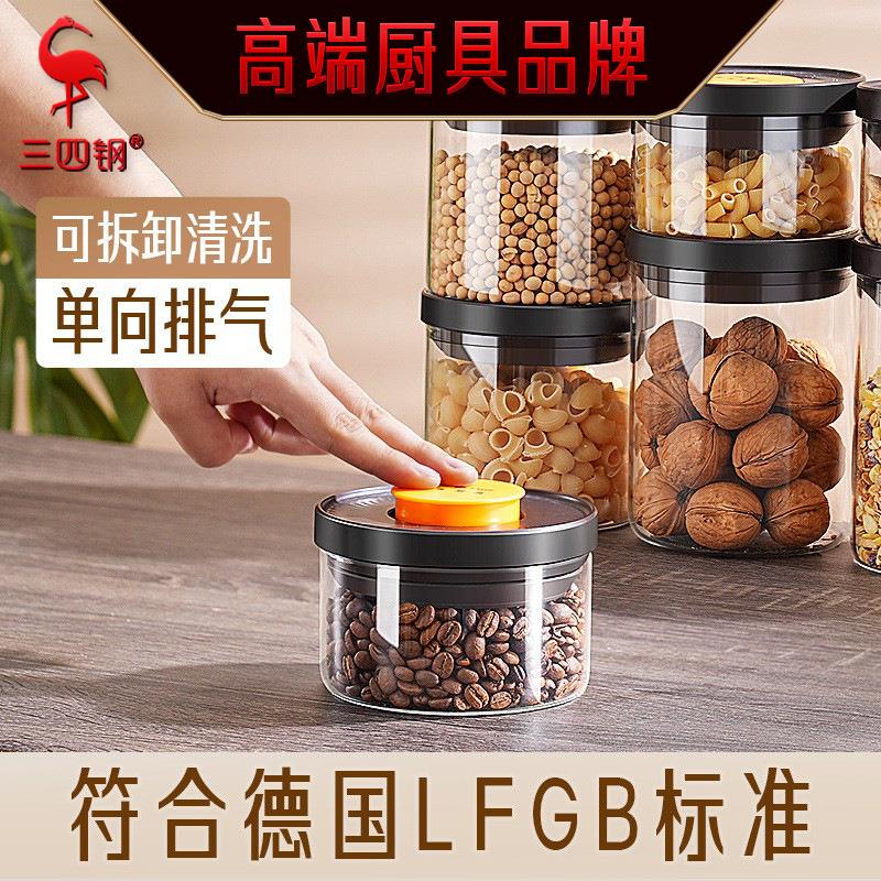 C 三四钢 密封罐家用防潮保存罐 瓶子咖啡豆储藏茶叶玻璃收纳罐