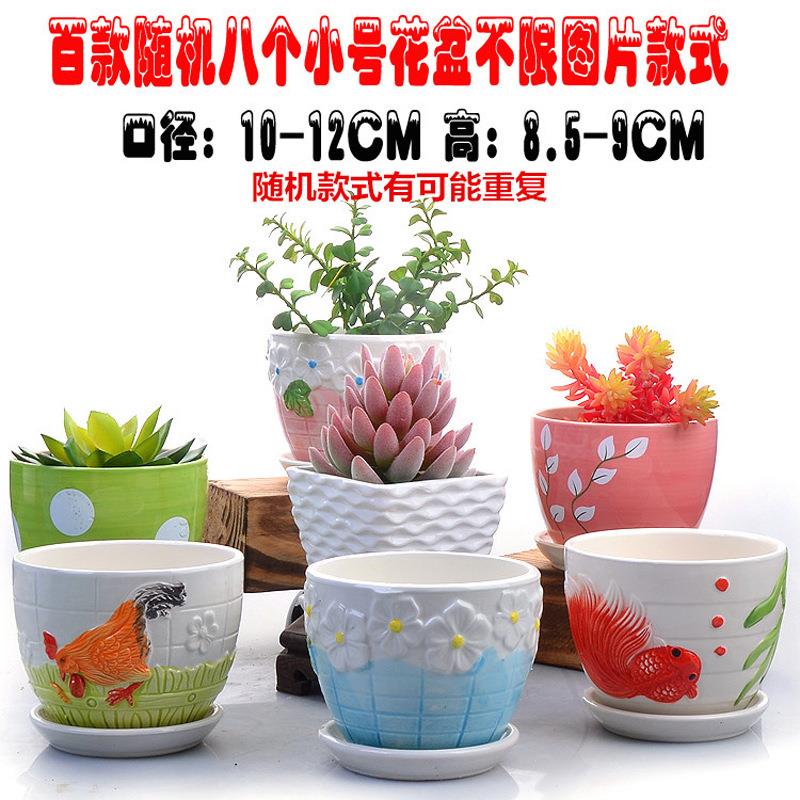 陶瓷花盆创意个性简约肉肉植物花盆多肉花盆 大号中号小号
