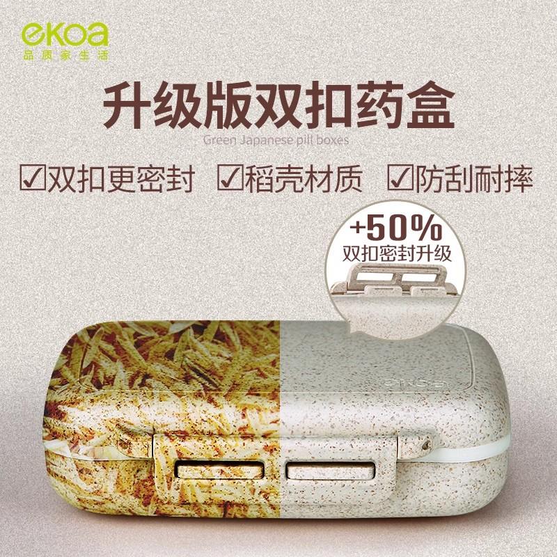 随身小药盒创意六格小麦秸秆塑料药盒卡通迷你便携式药丸分装盒