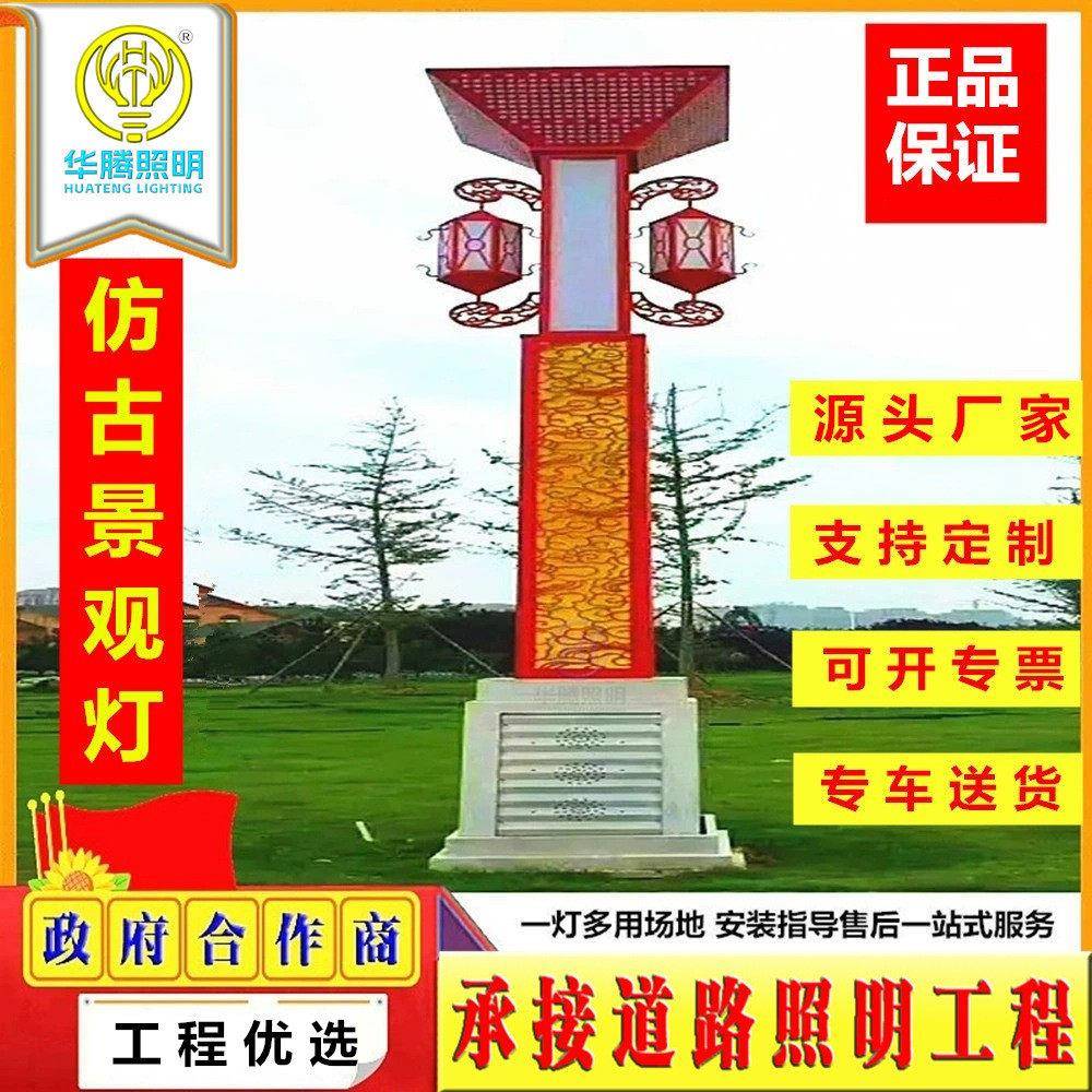 户外公园广场方形景观灯中式仿古造型景观灯柱大红柱头灯广场适用