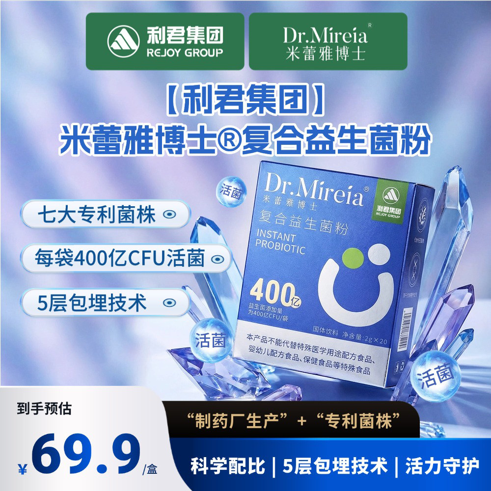 米蕾雅博士益生菌大人女性儿童成人肠胃肠道正品旗舰店益生菌粉