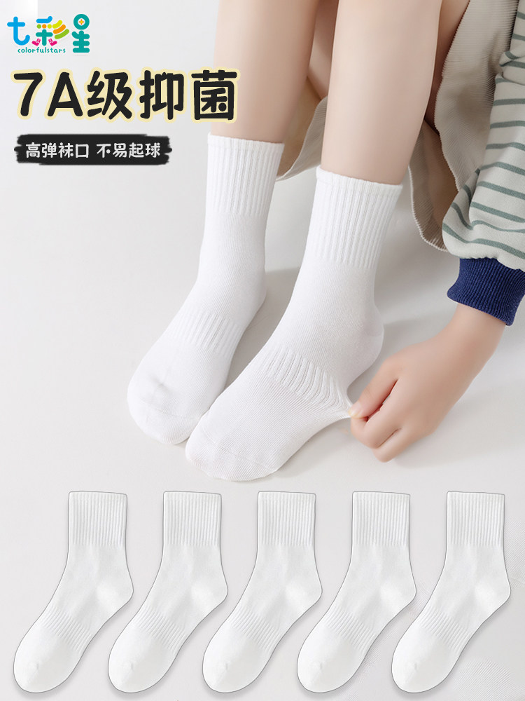 [四季款]儿童袜子白色校园袜春秋季款中大童男女宝宝棉袜学生中筒