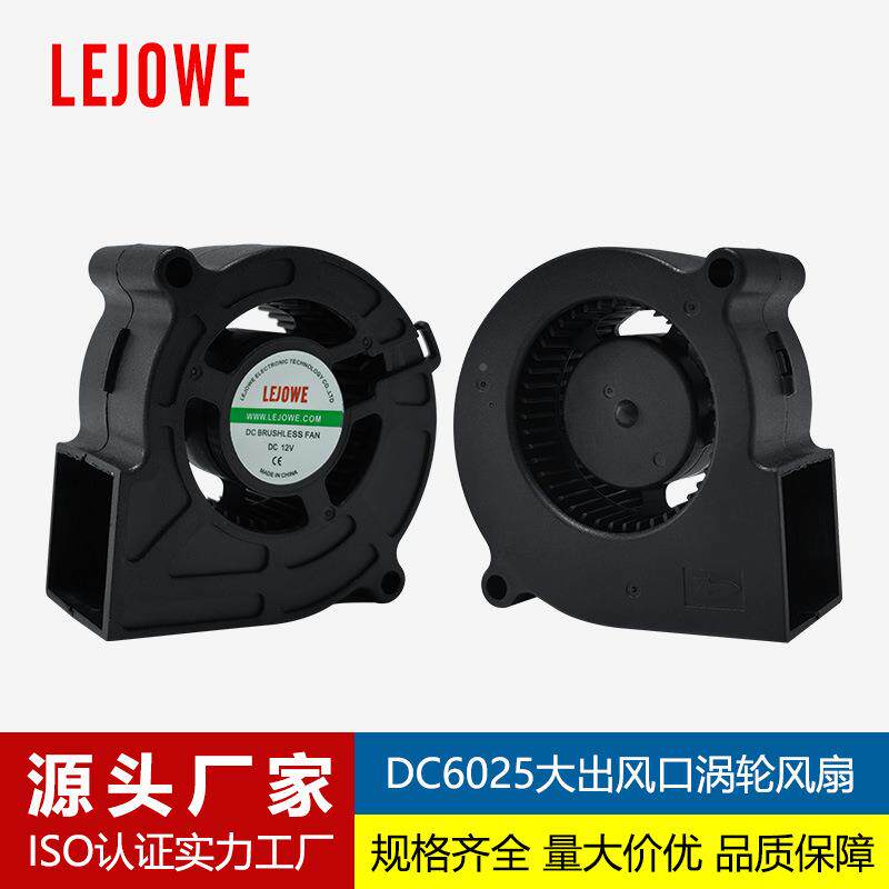 D机C025鼓风汽6车坐车载空风机/鼓风机/通风机