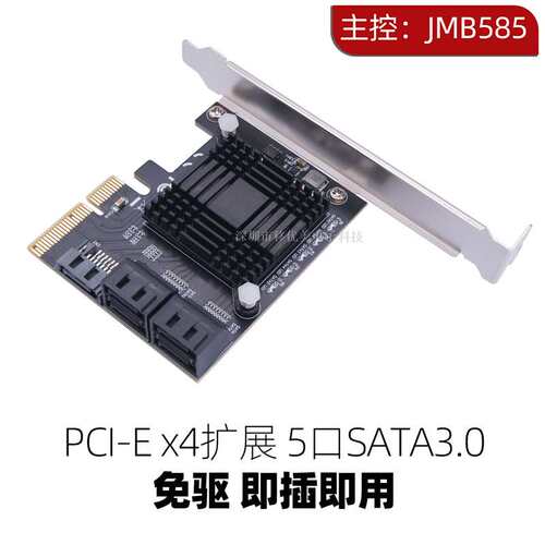 PCI-E转5口SATA3.0扩展卡一拖五个sata3转台式机显卡pcie4x转接卡