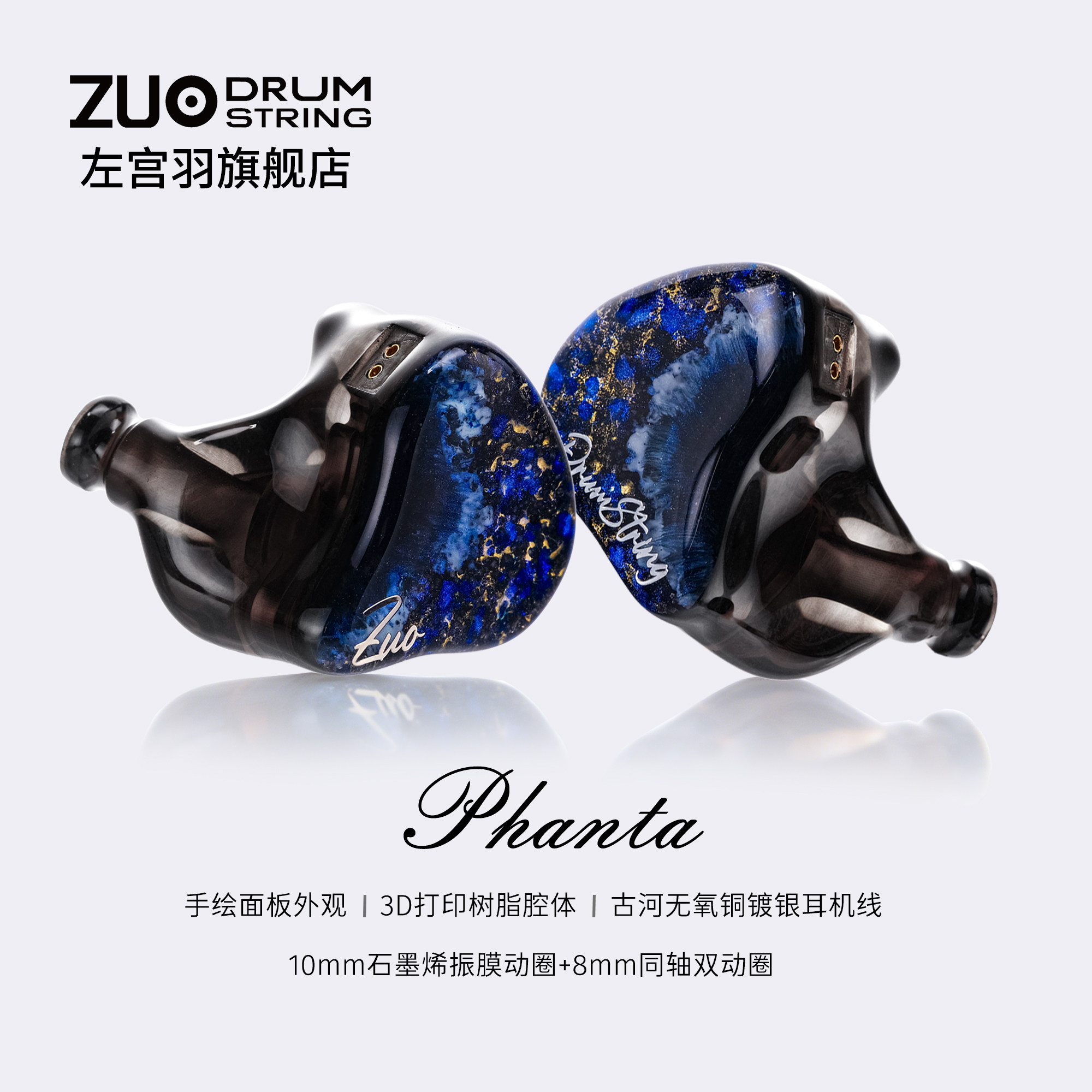 左宫羽幻砂入耳式hifi有线耳机树脂三动圈单元高端发烧级耳塞音乐