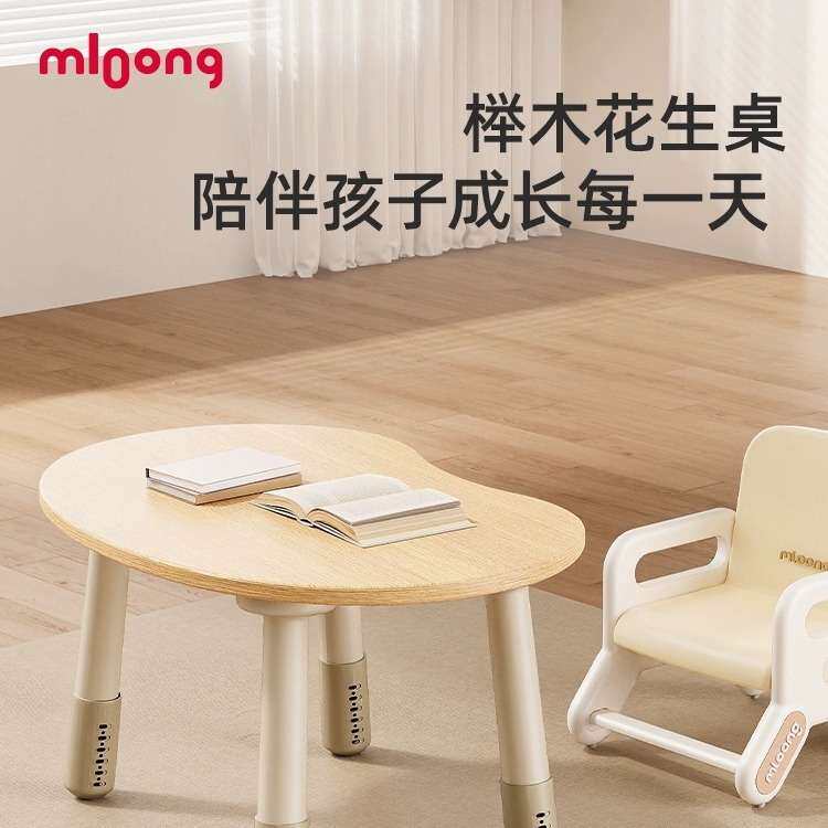 曼龙儿童桌学习桌豌豆桌花生桌max-橡胶木/榉木