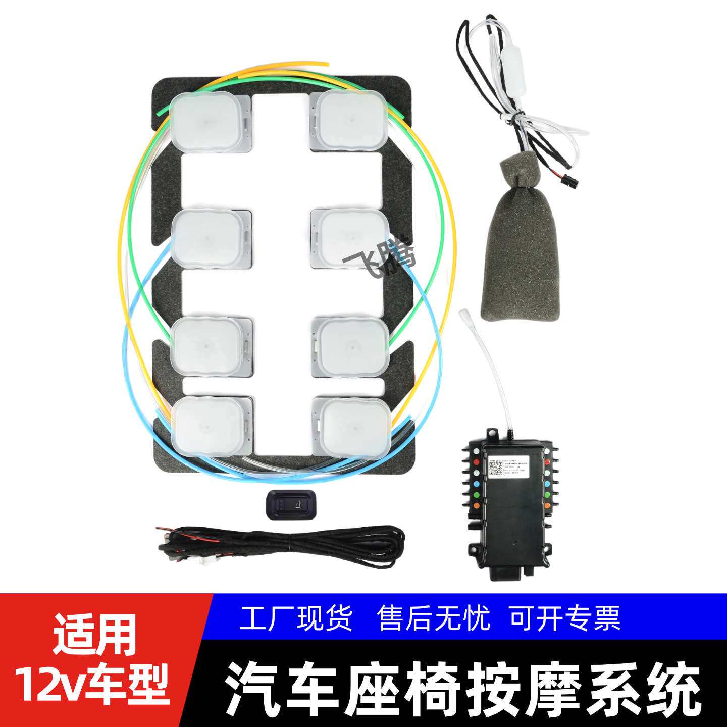 汽车座椅 8 点气动按摩套件TPU气囊内置航空座椅升级改装现货秒发