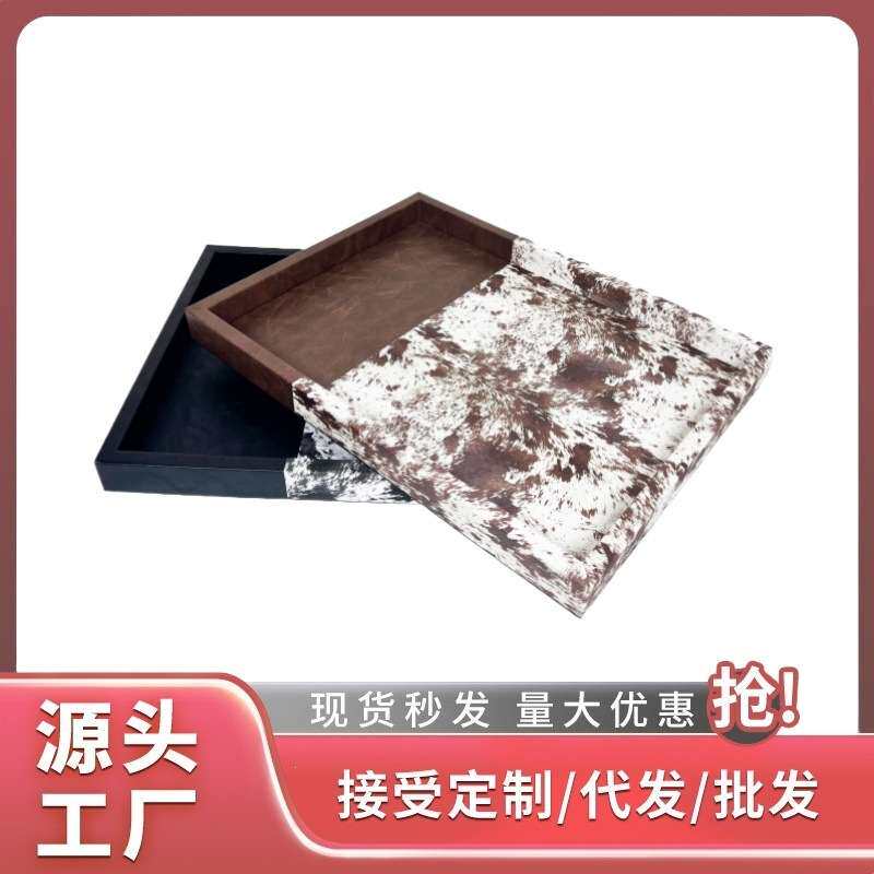 新中式仿马毛皮革长方形托盘客厅装饰收纳书房卧室摆件皮质轻奢