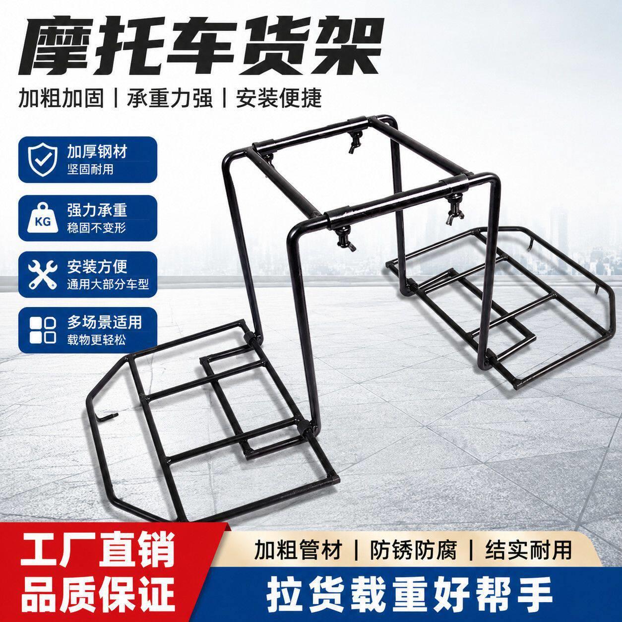 摩托车货架多功能改装两侧可折叠货架电动车载货架通用电瓶车货架图片