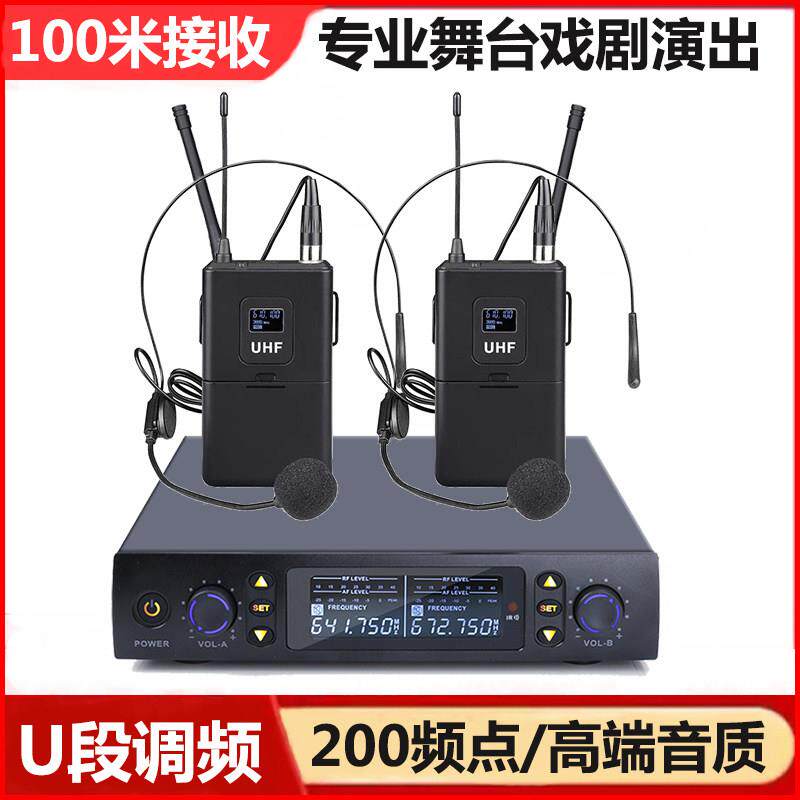 调频无线话筒一拖二领夹腰包头戴式耳麦舞台戏剧演出直播乐器专用