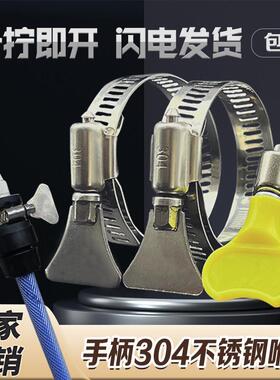 304不锈钢手柄喉箍自拧卡箍抱箍水管收紧箍圈固定夹黄色塑料带柄
