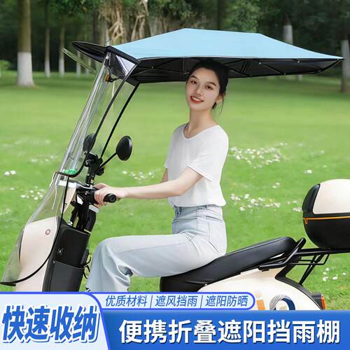 电动车遮阳雨伞遮阳挡雨防雨棚折叠遮阳伞四季通用防风挡雨可携式