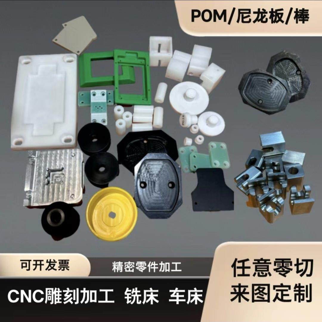 cnc加工CNC加工手板模型，功能板，ABS打样，欢迎来图报价,五金/工具,CNC加工件/铣床加工件,淘宝优惠券,粉丝福利购,淘宝优惠卷