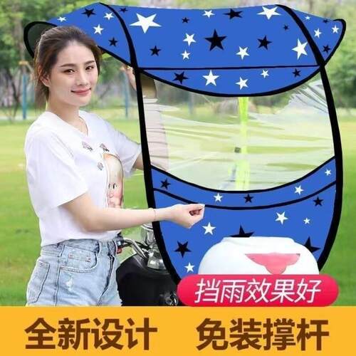 三轮车遮阳伞电动车挡棚电瓶车雨罩棚布防晒雨棚摩托车遮风挡雨蓬