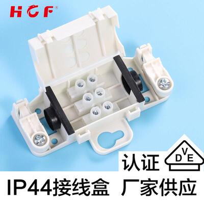 IP44级防水接线盒防尘连接器接线端子防雾防潮浴室灯具接线接头