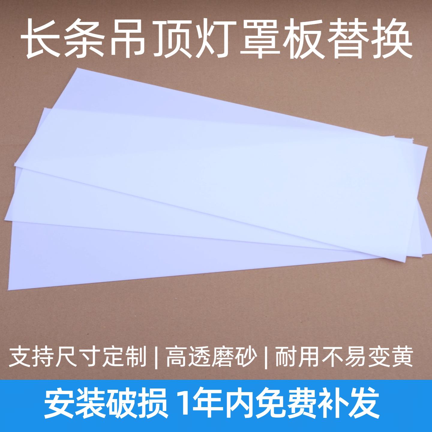 长方形办公灯灯罩板发黄替换led吊灯磨砂透光板柔光扩散灯罩片图片