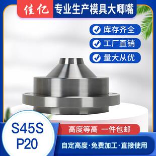 模具大唧嘴大灌嘴浇口套进料嘴模具配件45号钢P20燕秀标准件