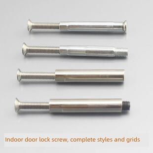 室内门锁常用连接螺钉连接螺钉管锁附件门锁面板上下连接管