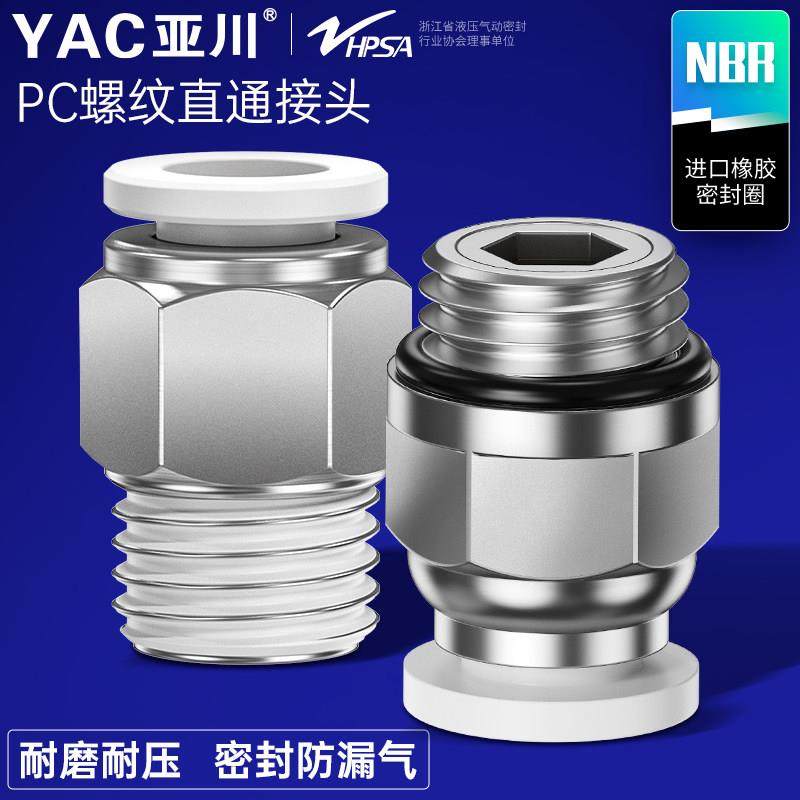 气动气管接头APC8-02气缸快速接头G/PT螺纹直通PC4/6/10-m5/01/03,标准件/零部件/工业耗材,气动接头,淘宝优惠券,粉丝福利购,淘宝优惠卷