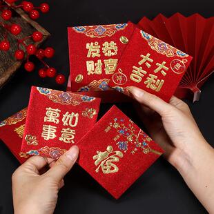 红包袋通用款创意高档大气喜庆结婚新年压岁利是封壳2025年新款福