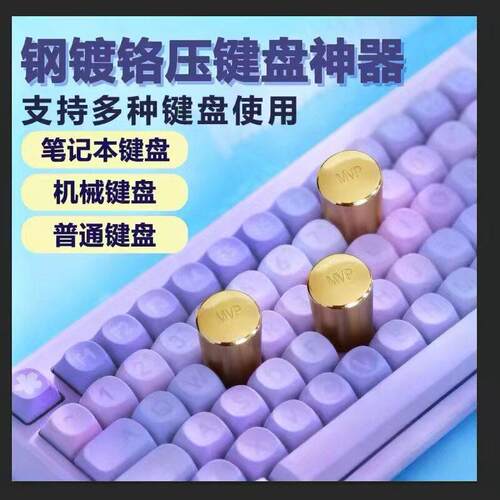 压键盘砝码80g卡键盘自动按压器qq压键盘神器天平电子秤校准砝码