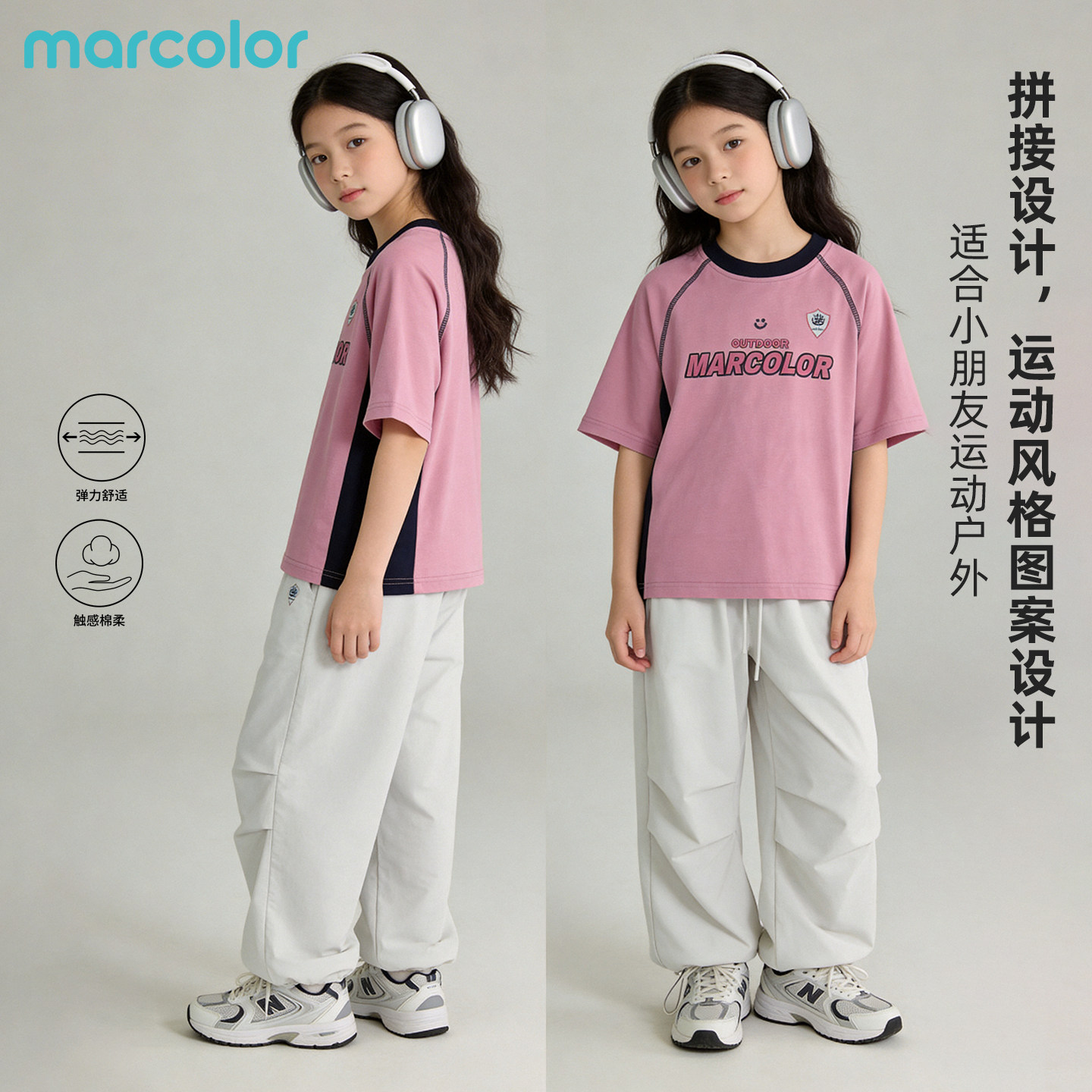 马卡乐运动风撞色拼接短袖T恤女夏季字母印花男女童短袖上衣