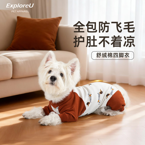 ExploreU趣想派宠物护肚护肘四脚