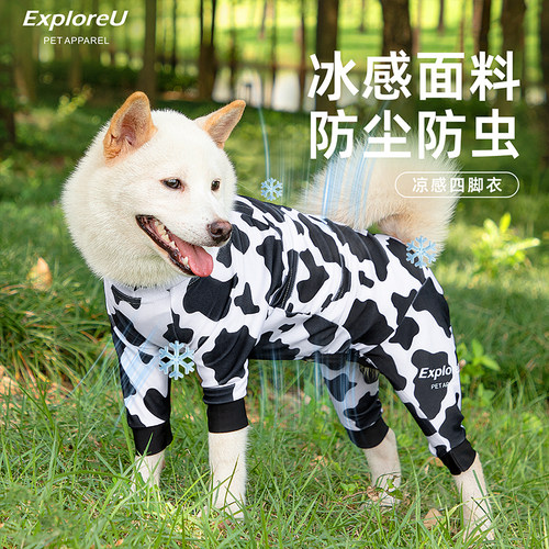 趣想派秋冬四脚衣保暖打底易清洗