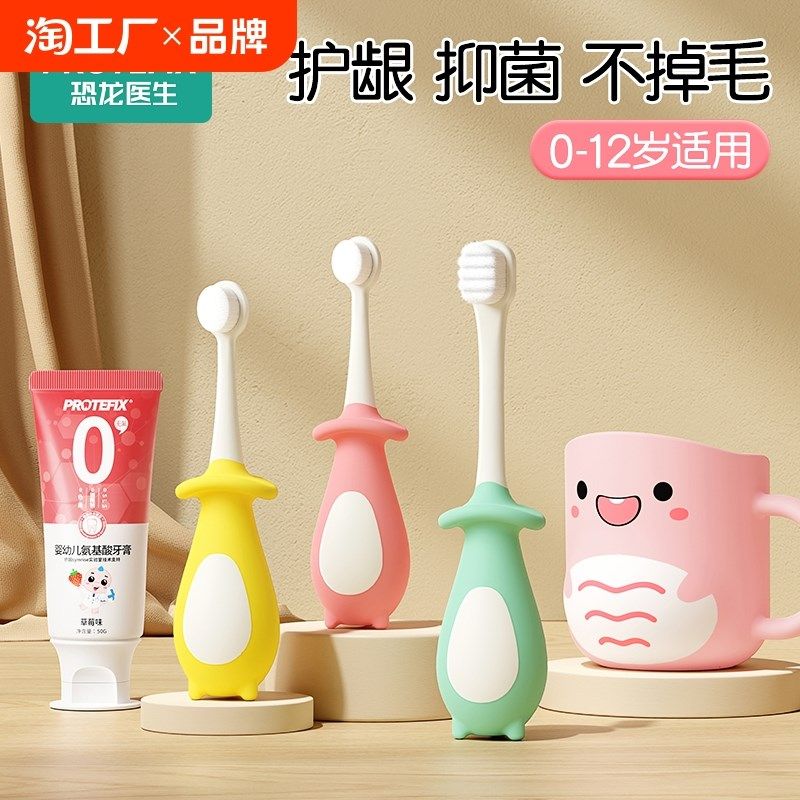 儿童宝宝学刷牙牙刷0一1到3婴儿6岁半2婴幼儿刷牙专用牙膏软毛两,婴童洗护,乳牙刷/训练牙刷/护齿牙刷,淘宝优惠券,粉丝福利购,淘宝优惠卷