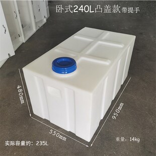 水箱塑料卧式PE房车水箱方形塑料储水桶加药箱桶卧式扁困水桶家用