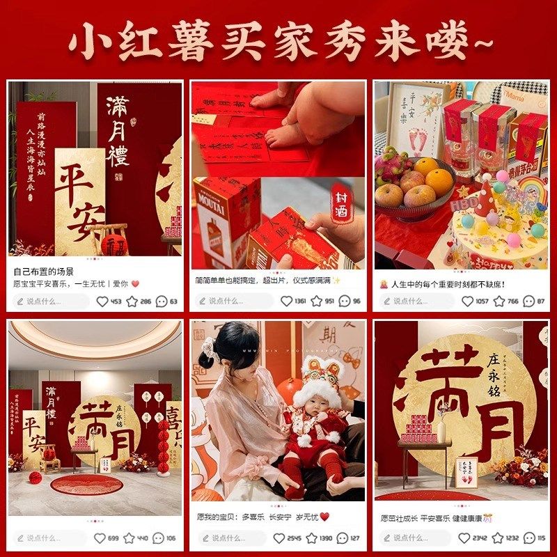 龙宝宝中式满月百天百岁仪式感布置男女孩酒店场景装饰背景墙kt板,节庆用品/礼品,气球,淘宝优惠券,粉丝福利购,淘宝优惠卷