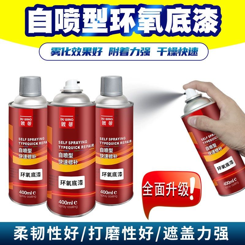 汽车金属自喷环氧灰富锌底漆快干防锈不锈钢手喷钣金专用打底油漆,基础建材,自喷漆,淘宝优惠券,粉丝福利购,淘宝优惠卷