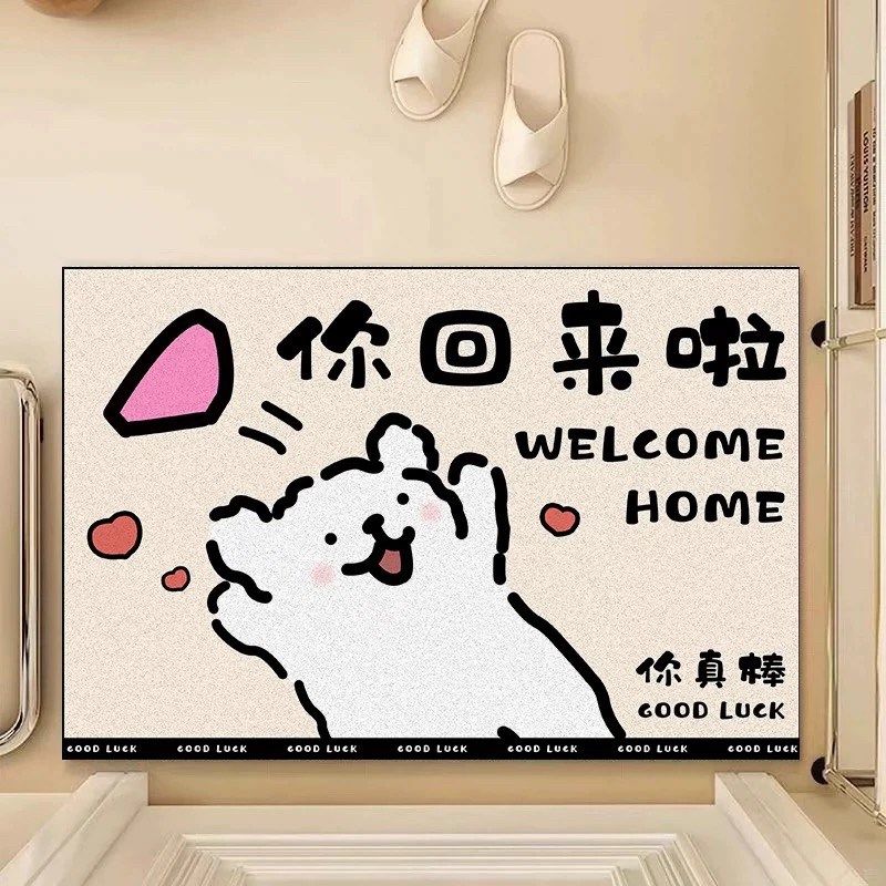 卡通丝圈入户门刮泥地垫你回来啦趣味进门防滑脚垫耐脏蹭土地毯,居家布艺,入户地垫,淘宝优惠券,粉丝福利购,淘宝优惠卷