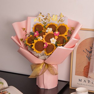 向日葵针织花束金榜题名一举夺魁高考加油励志礼品毕业送同学礼物
