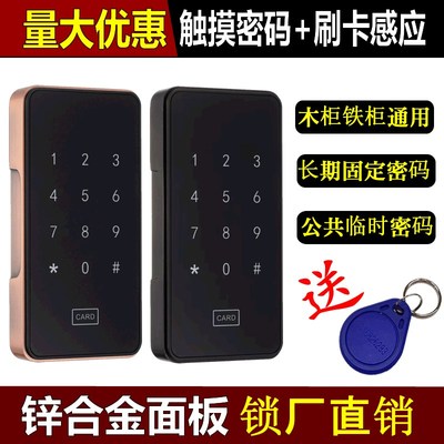 台球存杆柜密码锁桑拿浴室更衣柜门锁健身房收纳柜智能电子密码锁