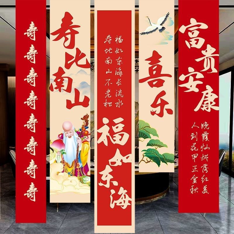老人寿宴装饰过寿场景布置客厅背景墙面酒店包厢生日挂布条幅挂旗,节庆用品/礼品,装扮布置套餐,淘宝优惠券,粉丝福利购,淘宝优惠卷