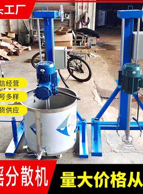 深圳龙岗机械升降分散机 油墨搅拌机涂料设备 小型实验室分散机