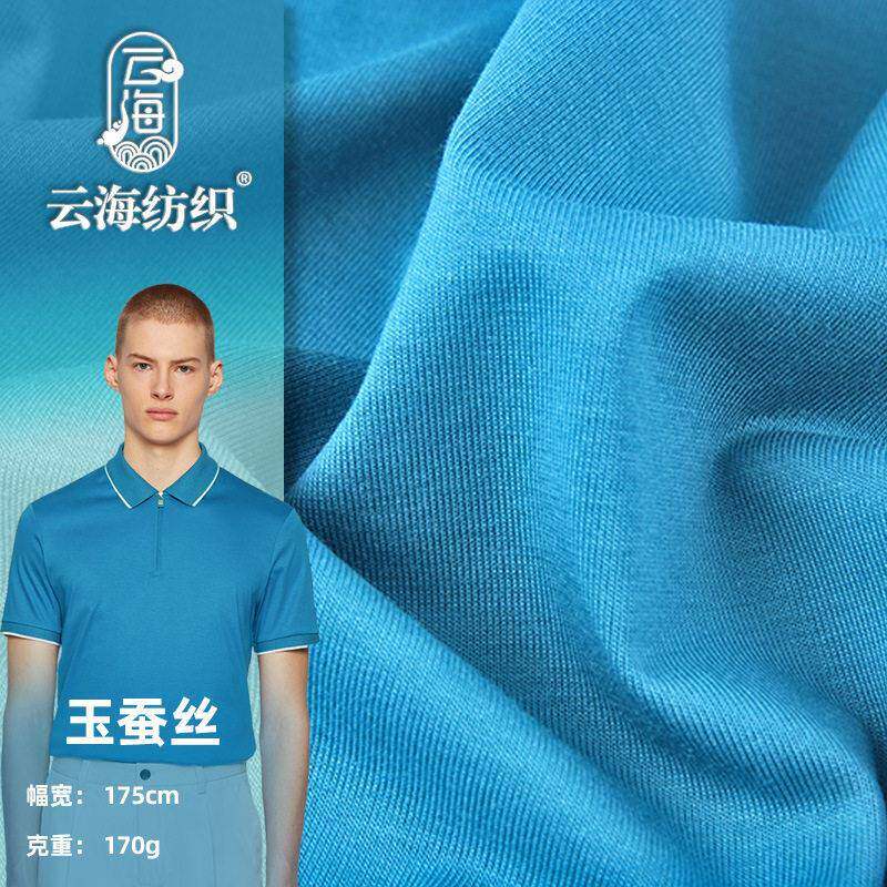 厂家订制 玉蚕丝棉氨汗布 丝光棉针织布 真丝棉弹力桑蚕丝面料
