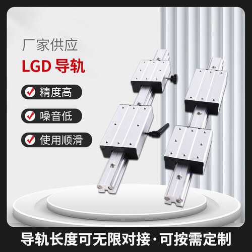 锁紧外置双轴心直线导轨LGD 6 8 12 16 滑块滑轨摄影导轨木工机械