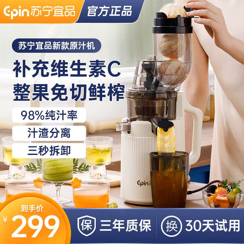 高端原汁机榨汁机商用全自动大口径慢速家用渣汁分离果汁机