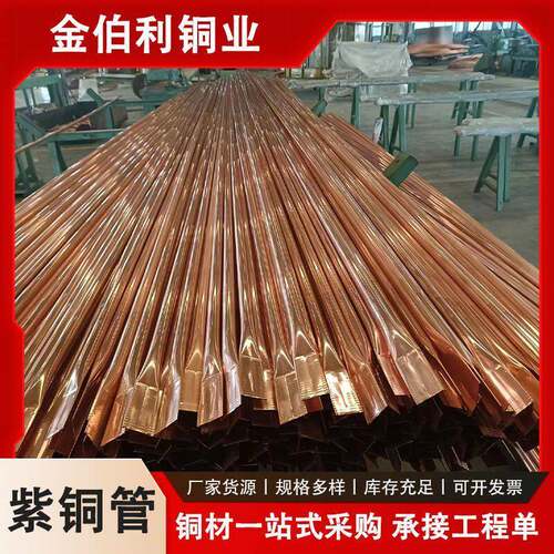 厂家T2紫铜螺纹管切割大口径散热器紫铜管C1100空心红铜管