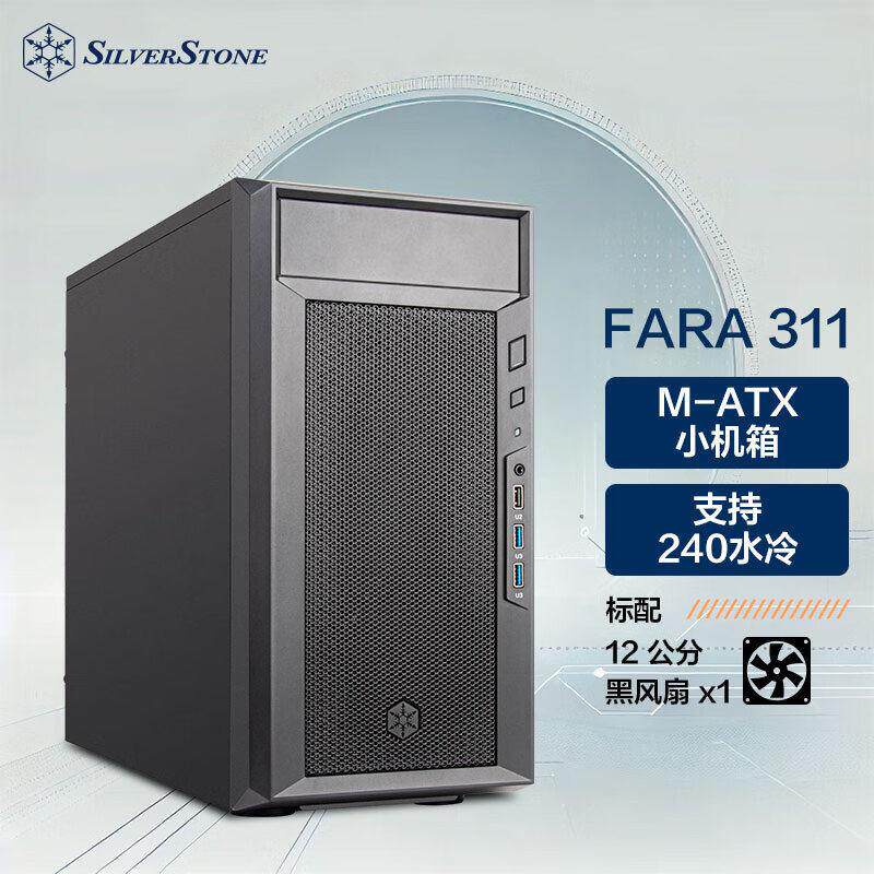 银昕法拉FARA 311 MATX公机箱 支持240水冷/光驱位/长显卡