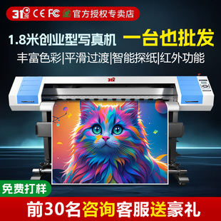 31度小型喷绘写真机小型户内外车贴装饰画标识广告牌创业赚钱设备