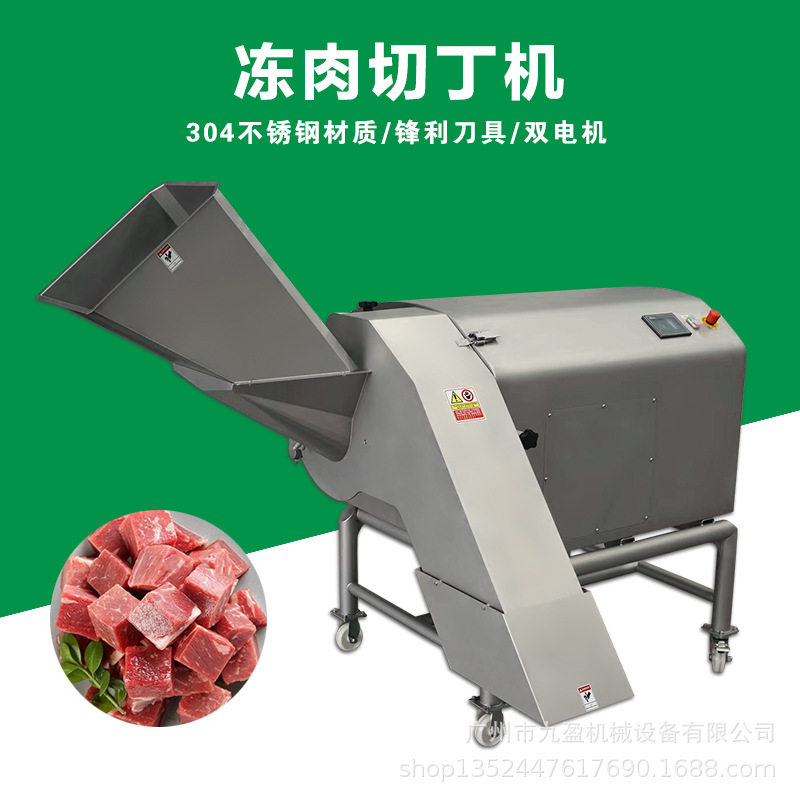 全自动三维冻肉切丁机TJ-1500TB鸡胸肉牛肉切肉丁机 肥膘切丁机